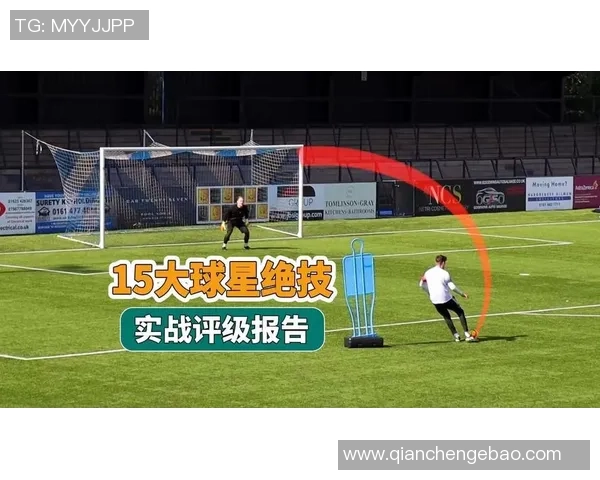 各大足球球星的绝技与个人特色解析及其背后训练秘诀