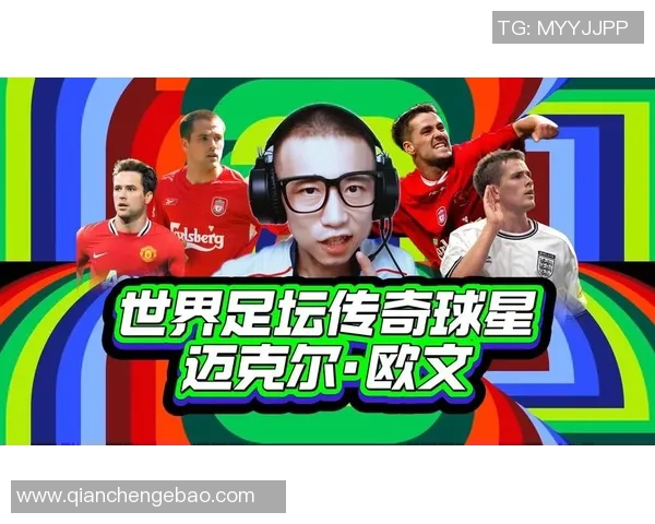 足球球星绰号背后的故事 揭秘他们鲜为人知的别名与传奇成就 足球球星绰号背后的故事 揭秘他们鲜为人知的别名与传奇成就