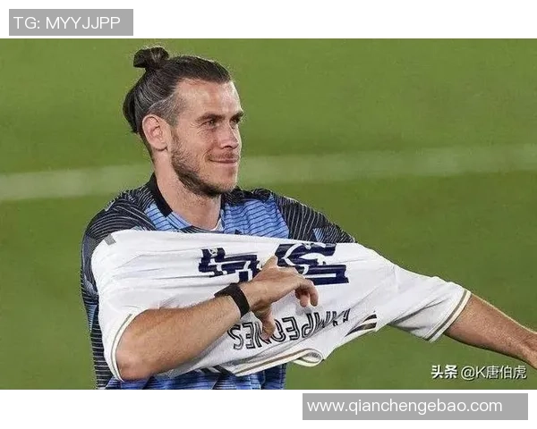 威尔士巨星贝尔经典球衣收藏与球迷热爱故事